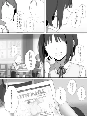 [K-てん] 友ママデリヘルアプリでおっかない教育ママもHな肉便器にしちゃお_63