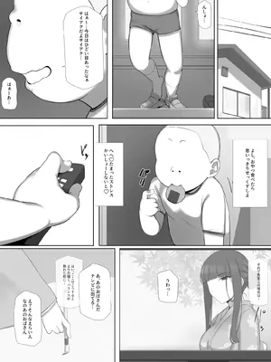 [K-てん] 友ママデリヘルアプリでおっかない教育ママもHな肉便器にしちゃお_12