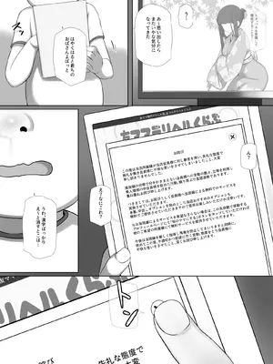 [K-てん] 友ママデリヘルアプリでおっかない教育ママもHな肉便器にしちゃお_13