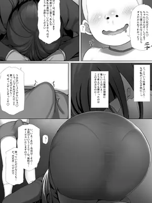 [K-てん] 友ママデリヘルアプリでおっかない教育ママもHな肉便器にしちゃお_19