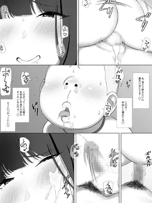 [K-てん] 友ママデリヘルアプリでおっかない教育ママもHな肉便器にしちゃお_44