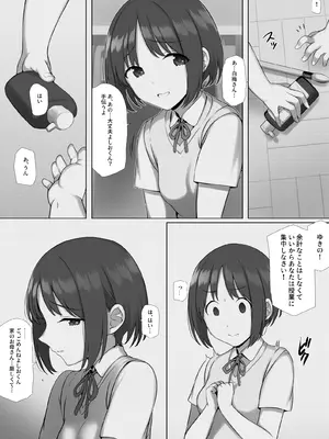 [K-てん] 友ママデリヘルアプリでおっかない教育ママもHな肉便器にしちゃお_11