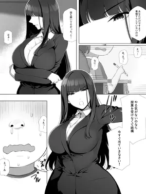 [K-てん] 友ママデリヘルアプリでおっかない教育ママもHな肉便器にしちゃお_09
