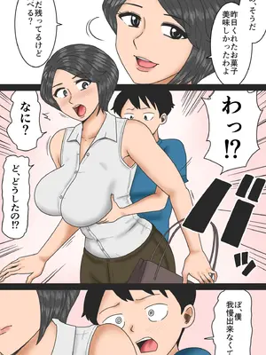 [みかん堂] 叔母の家に_28