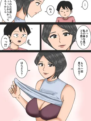 [みかん堂] 叔母の家に_07