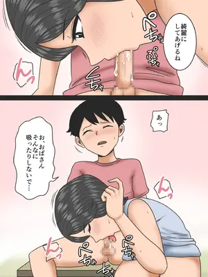 [みかん堂] 叔母の家に_18