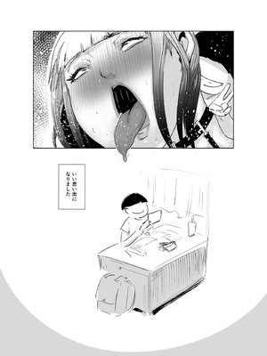 [はとほる] 友ママまっちんぐ〜マッチングしたのは超絶金持ちの友達のママでした〜_53