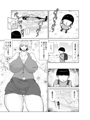 [はとほる] 友ママまっちんぐ〜マッチングしたのは超絶金持ちの友達のママでした〜_02