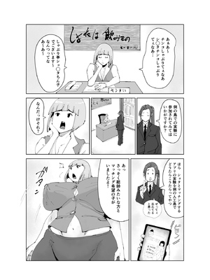 [はとほる] 友ママまっちんぐ〜マッチングしたのは超絶金持ちの友達のママでした〜_07