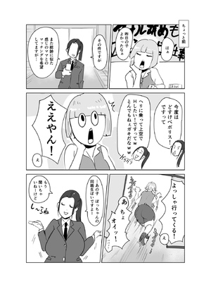 [はとほる] 友ママまっちんぐ〜マッチングしたのは超絶金持ちの友達のママでした〜_36