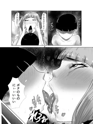 [はとほる] 友ママまっちんぐ〜マッチングしたのは超絶金持ちの友達のママでした〜_33