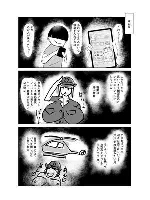 [はとほる] 友ママまっちんぐ〜マッチングしたのは超絶金持ちの友達のママでした〜_34