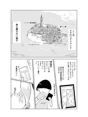 [はとほる] 友ママまっちんぐ〜マッチングしたのは超絶金持ちの友達のママでした〜_08