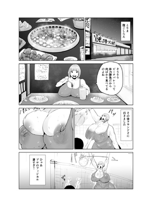 [はとほる] 友ママまっちんぐ〜マッチングしたのは超絶金持ちの友達のママでした〜_11