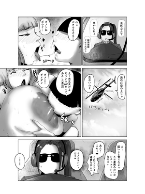 [はとほる] 友ママまっちんぐ〜マッチングしたのは超絶金持ちの友達のママでした〜_38