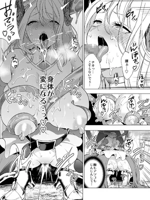 [宮原歩] 姫騎士、快楽堕ちする_21