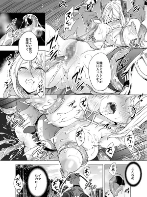 [宮原歩] 姫騎士、快楽堕ちする_17