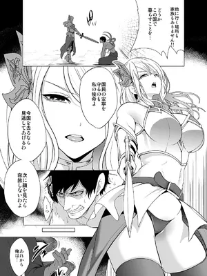 [宮原歩] 姫騎士、快楽堕ちする_07