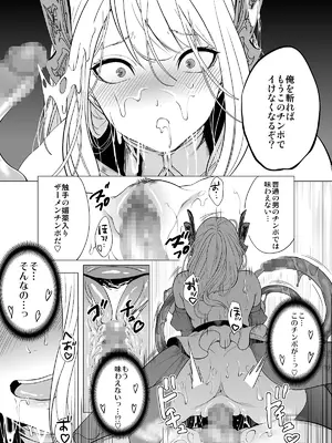 [宮原歩] 姫騎士、快楽堕ちする_35