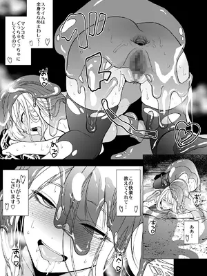 [宮原歩] 姫騎士、快楽堕ちする_48