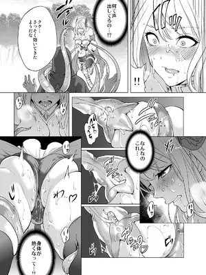 [宮原歩] 姫騎士、快楽堕ちする_12