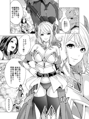 [宮原歩] 姫騎士、快楽堕ちする_03