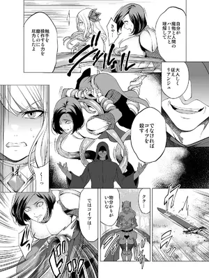 [宮原歩] 姫騎士、快楽堕ちする_08