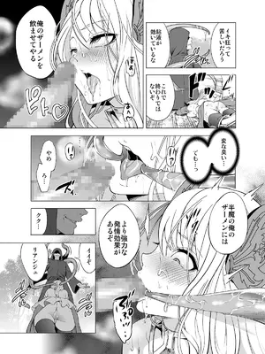 [宮原歩] 姫騎士、快楽堕ちする_19