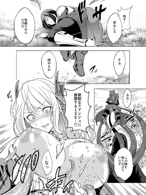 [宮原歩] 姫騎士、快楽堕ちする_09