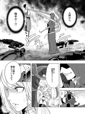 [宮原歩] 姫騎士、快楽堕ちする_05