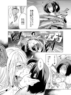 [宮原歩] 姫騎士、快楽堕ちする_42