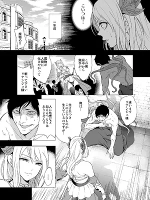 [宮原歩] 姫騎士、快楽堕ちする_06