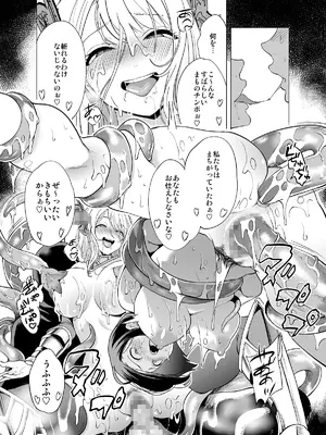 [宮原歩] 姫騎士、快楽堕ちする_43