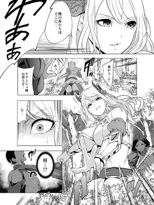 [宮原歩] 姫騎士、快楽堕ちする_04