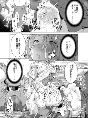 [宮原歩] 姫騎士、快楽堕ちする_31