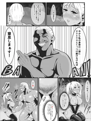 [イケね娘食堂 (イケね娘)] 純愛戦姫ラブリーピュア~完全変態を遂げる娘達~_46