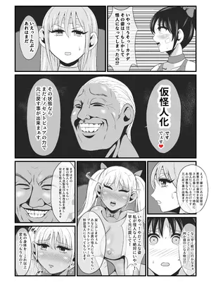 [イケね娘食堂 (イケね娘)] 純愛戦姫ラブリーピュア~完全変態を遂げる娘達~_36