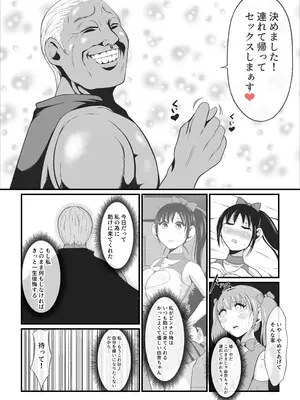 [イケね娘食堂 (イケね娘)] 純愛戦姫ラブリーピュア~完全変態を遂げる娘達~_21