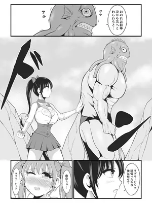 [イケね娘食堂 (イケね娘)] 純愛戦姫ラブリーピュア~完全変態を遂げる娘達~_14