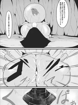 [イケね娘食堂 (イケね娘)] 純愛戦姫ラブリーピュア~完全変態を遂げる娘達~_65