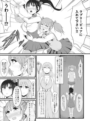 [イケね娘食堂 (イケね娘)] 純愛戦姫ラブリーピュア~完全変態を遂げる娘達~_07