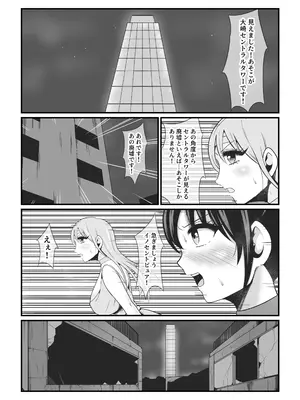 [イケね娘食堂 (イケね娘)] 純愛戦姫ラブリーピュア~完全変態を遂げる娘達~_52