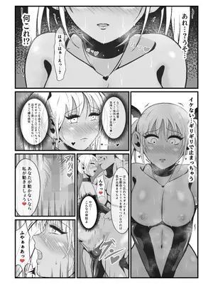 [イケね娘食堂 (イケね娘)] 純愛戦姫ラブリーピュア~完全変態を遂げる娘達~_49