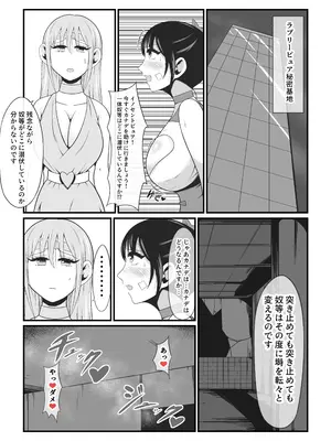 [イケね娘食堂 (イケね娘)] 純愛戦姫ラブリーピュア~完全変態を遂げる娘達~_27