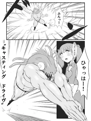 [イケね娘食堂 (イケね娘)] 純愛戦姫ラブリーピュア~完全変態を遂げる娘達~_12