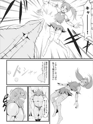 [イケね娘食堂 (イケね娘)] 純愛戦姫ラブリーピュア~完全変態を遂げる娘達~_13