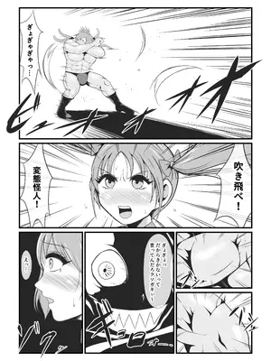 [イケね娘食堂 (イケね娘)] 純愛戦姫ラブリーピュア~完全変態を遂げる娘達~_11