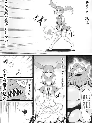 [イケね娘食堂 (イケね娘)] 純愛戦姫ラブリーピュア~完全変態を遂げる娘達~_09