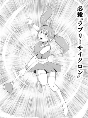 [イケね娘食堂 (イケね娘)] 純愛戦姫ラブリーピュア~完全変態を遂げる娘達~_10