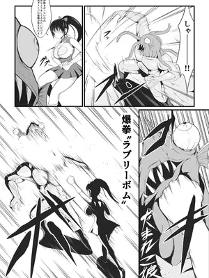 [イケね娘食堂 (イケね娘)] 純愛戦姫ラブリーピュア~完全変態を遂げる娘達~_15